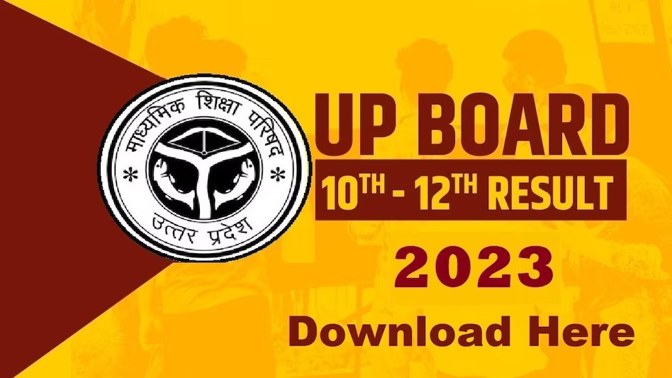 UP Board Result 2023 : यूपी बोर्ड 10वीं और 12वीं का रिजल्ट जारी