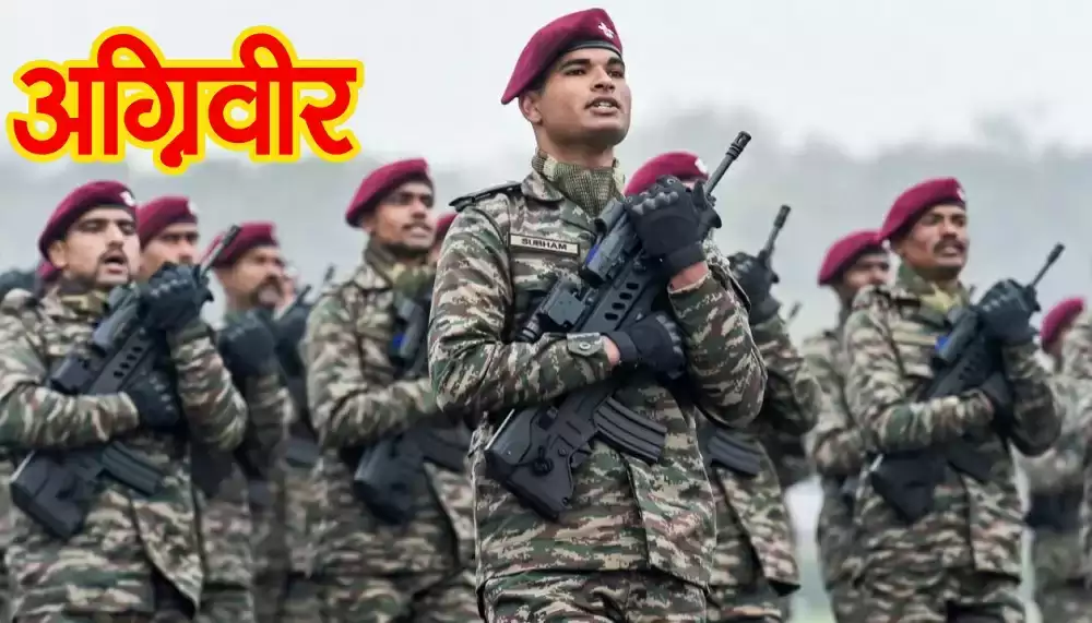 उत्तराखंड में अग्निवीर भर्ती संयुक्त प्रवेश परीक्षा आज से हुई शुरू ,दून में पांच केंद्रों पर परीक्षा आयोजित जानिये कौन से नियम है बेहद जरुरी