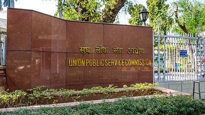 यूपीएससी सिविल सेवा प्रारंभिक परीक्षा का प्रवेश पत्र जारी, 25 मई को होना है एग्जाम