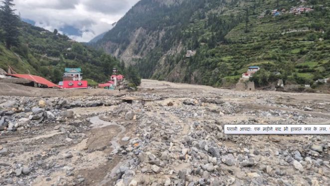 क्या कहती है धराली आपदा के कारणों की रिपोर्ट, सवाल बरकरार, पिछले महीने शासन को सौंपी जा चुकी