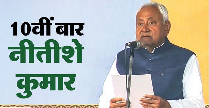 नीतीश बने 10वीं बार बिहार के CM… 26 मंत्रियों में एक मुस्लिम, 3 महिलाएं और 3 फर्स्ट टाइमर