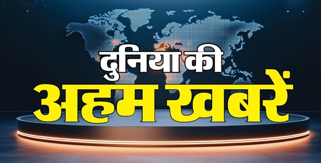World: अफगानिस्तान में 4.1 तीव्रता का भूकंप; यूक्रेन शांति योजना पर बातचीत के लिए अमेरिका जाएंगे रूसी दूत