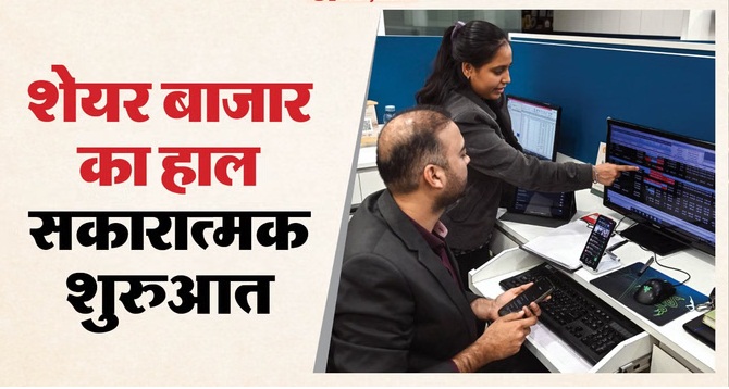 The Bonus Market News: नव वर्ष पर हरे निशान के साथ खुले सेंसेक्स-निफ्टी; US डॉलर के मुकाबले रुपया हुआ कमजोर